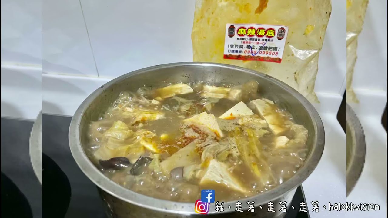 彰化美食｜育香臭豆腐，麻辣湯底愈吃愈涮嘴!!臭豆腐批發商~麻辣臭豆腐鴨血料理包/秀水手工臭豆腐宅配