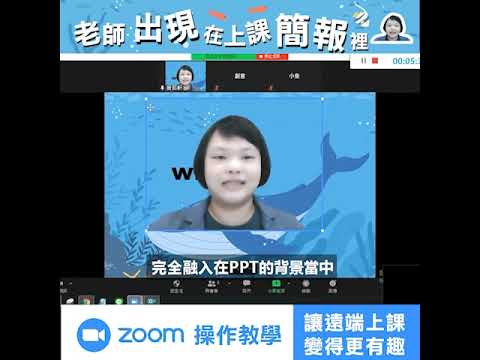 增加視訊上課專注力，1個簡單的動作讓上課變有趣