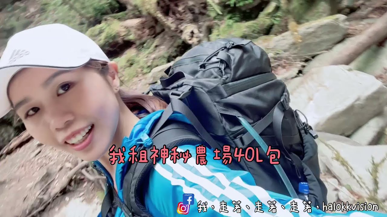 裝備租借｜野孩子的生活，裝備都超新的啦!!戶外運動登山包睡袋睡墊帳篷出租，入坑購買前就是要先試用!!新手教學~登山/露營/潛水/衝浪/滑雪/水下攝影/台北裝備出租價目表