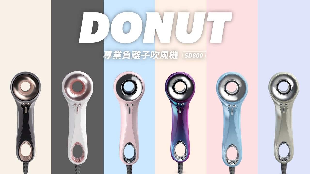 sOlac SD-800 專業負離子吹風機 DONUT!