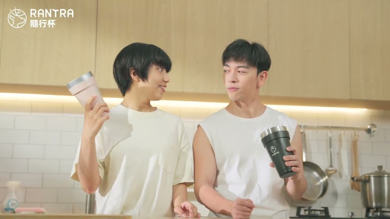 Rantra 隨行杯完整版