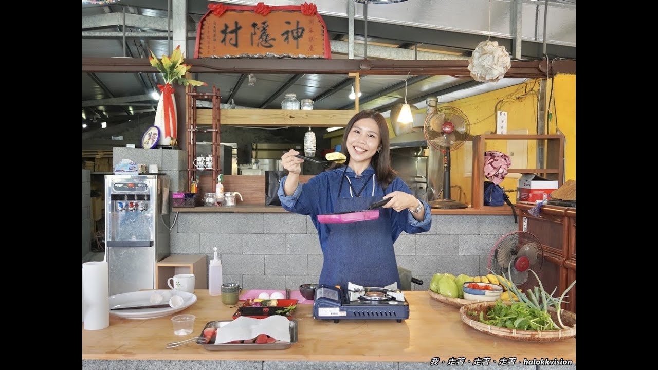 宜蘭景點｜神隱村農場:農村樂體驗DIY手作料理~上菜囉!!大進休閒農業區/冬山鄉景點