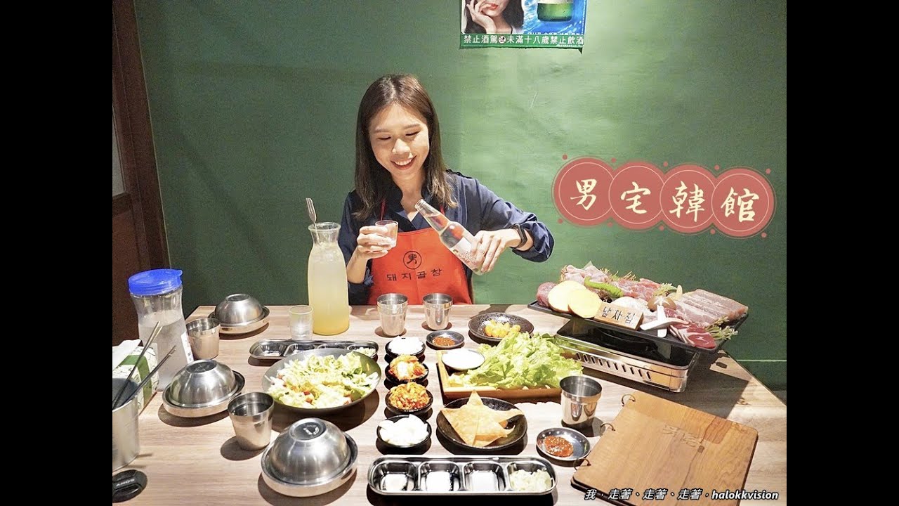 台北美食｜男宅韓館:韓式料理烤肉烤腸，周邊服務烤的美味剛剛好~松山區韓式烤肉/小巨蛋韓式烤腸