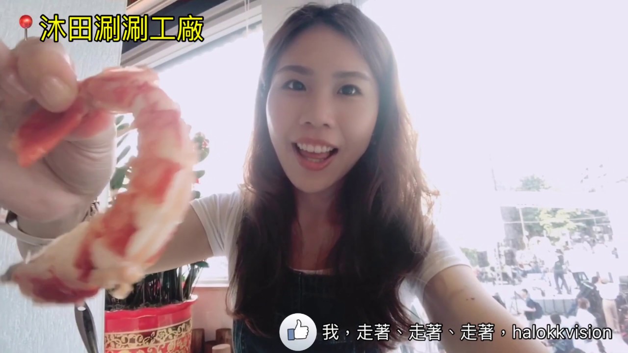 台北美食推薦｜大同區中山站:沐田No.2-1涮涮工廠，巷弄轉角網美風格火鍋，新鮮食材，讓你吃的健康養生無負擔!