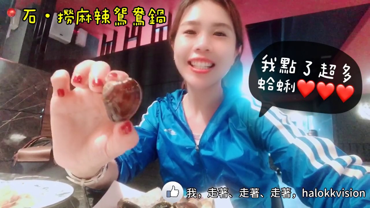 台北美食推薦｜中山區松江南京站:吃到飽‧石‧撈麻辣鴛鴦鍋，全店頂級食材吃到飽~(牛肉就有8種選擇!!)