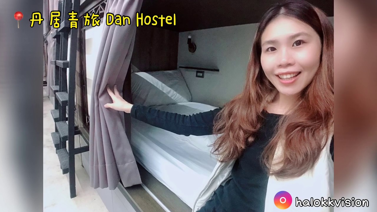 台北住宿｜丹居青旅Dan Hostel，工業復古風~平價背包客棧，西門町逛街夜晚不無聊!