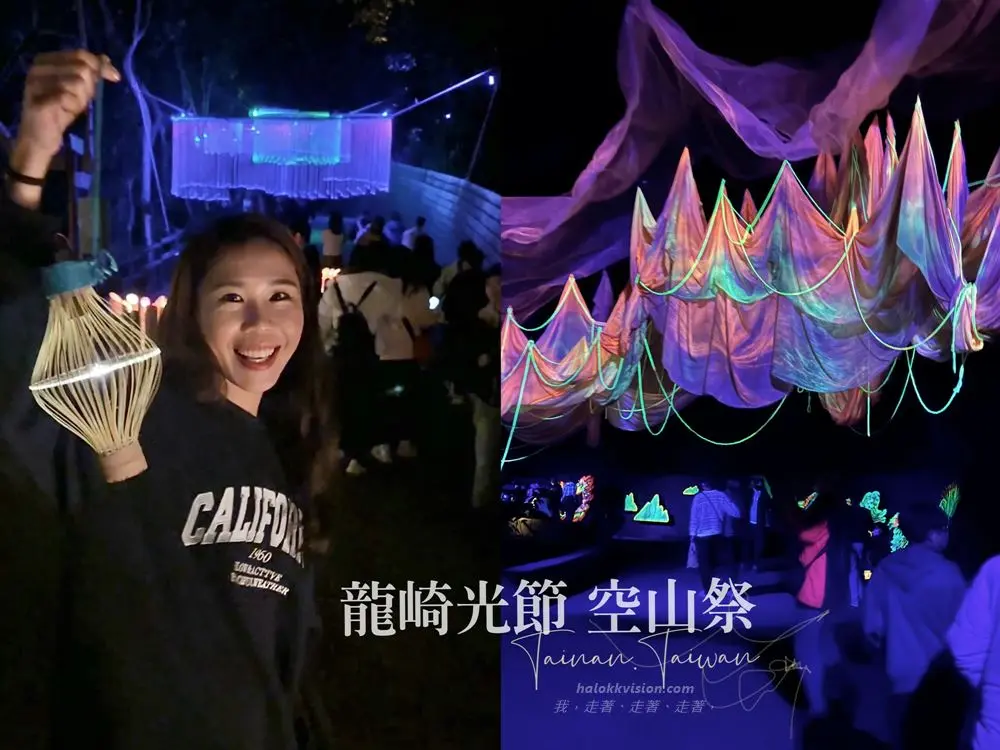 Tainan Longci Light Festival 0