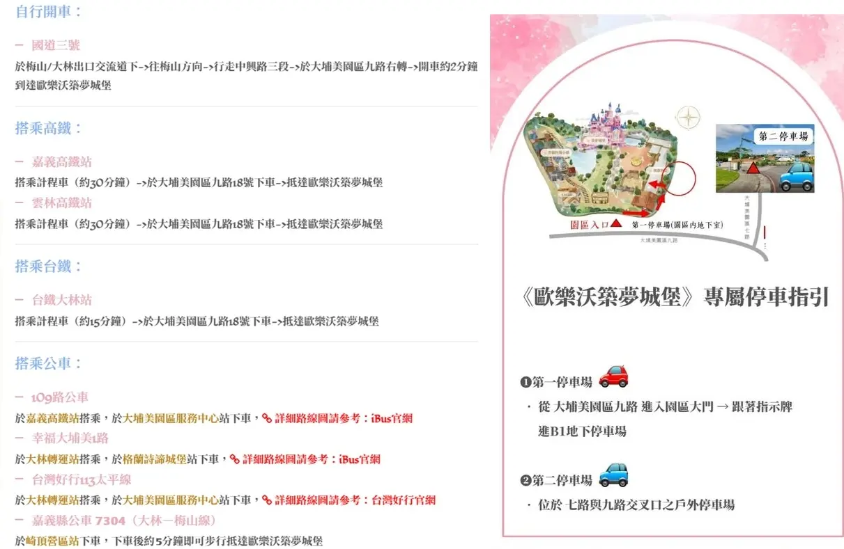 Chiayi Otherworld 26