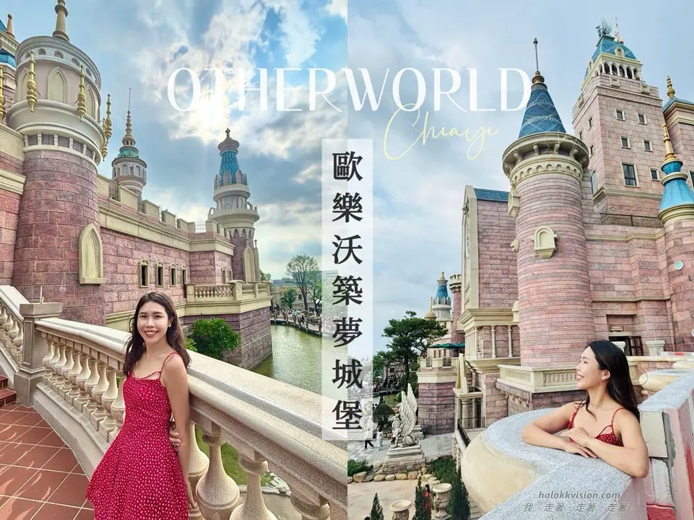 Chiayi Otherworld 0