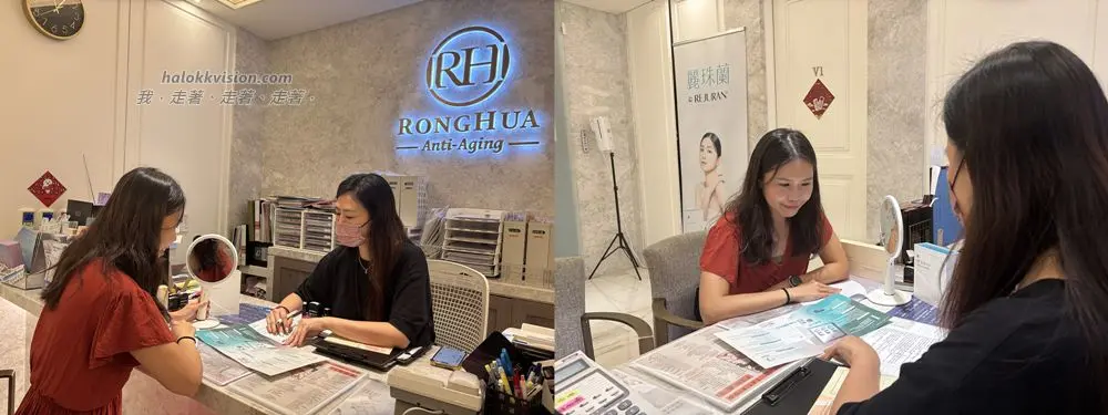 Ronghuaclinic 14