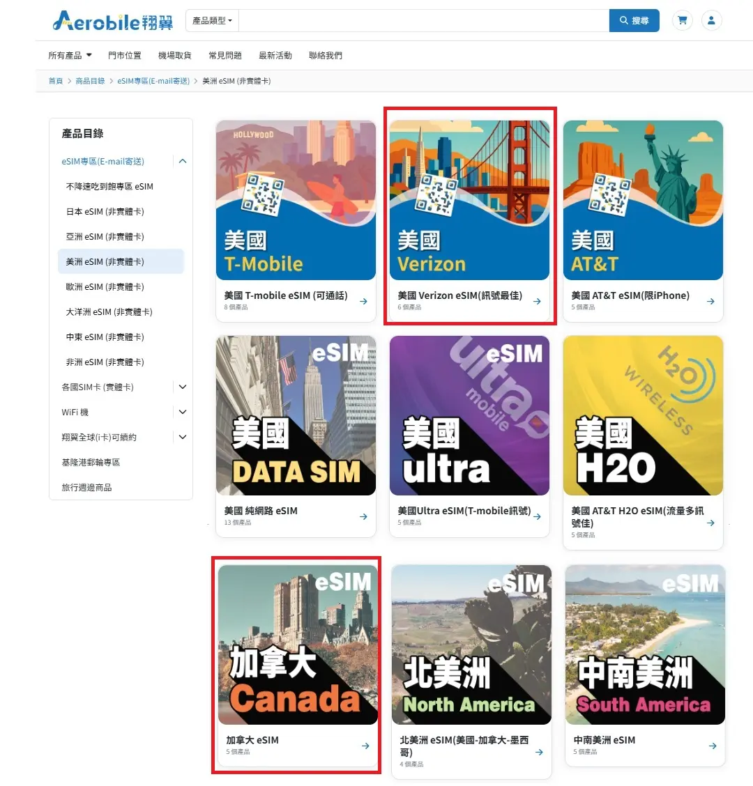 翔翼通訊加拿大 4