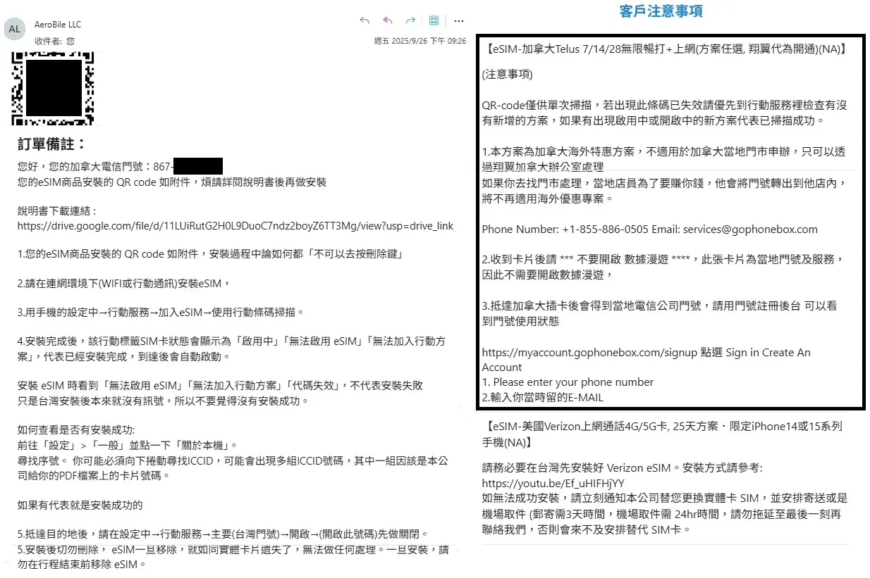 翔翼通訊加拿大 1