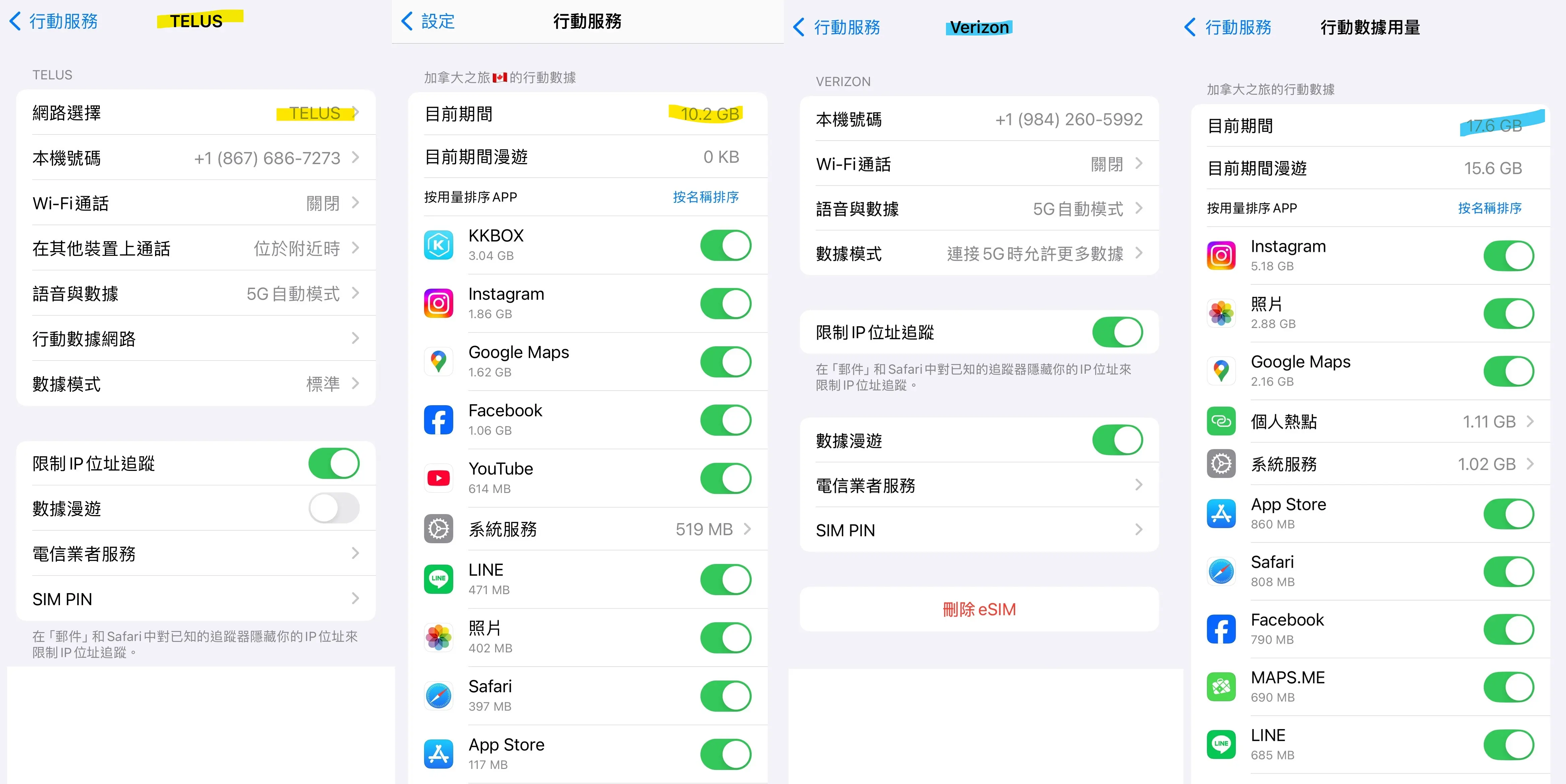 翔翼通訊加拿大 3