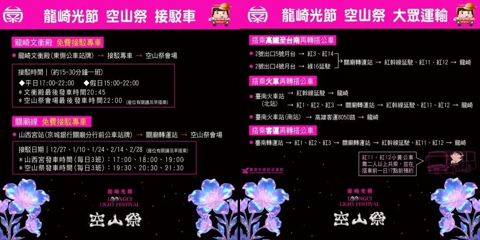 Longcilightfestival 2026 31