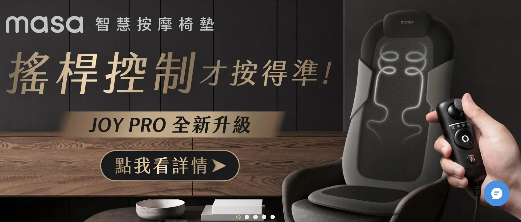 Masajoypro 3