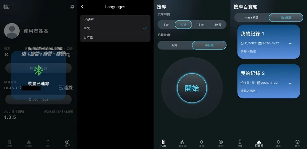 Masajoypro 26