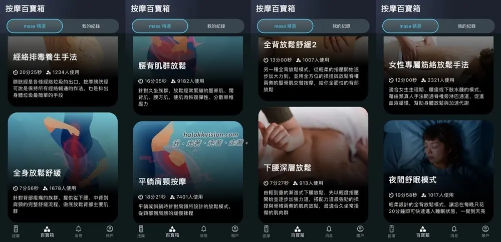 Masajoypro 29