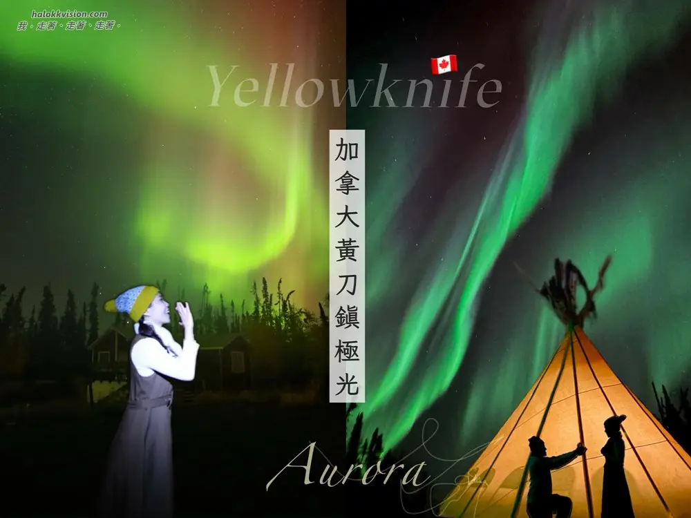Canada Yellowknife Aurora 2025