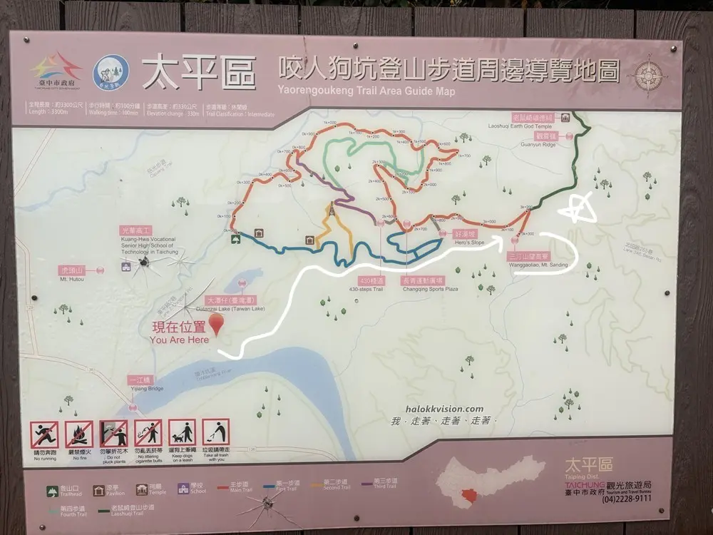 Taichung Yaorengoukeng 4