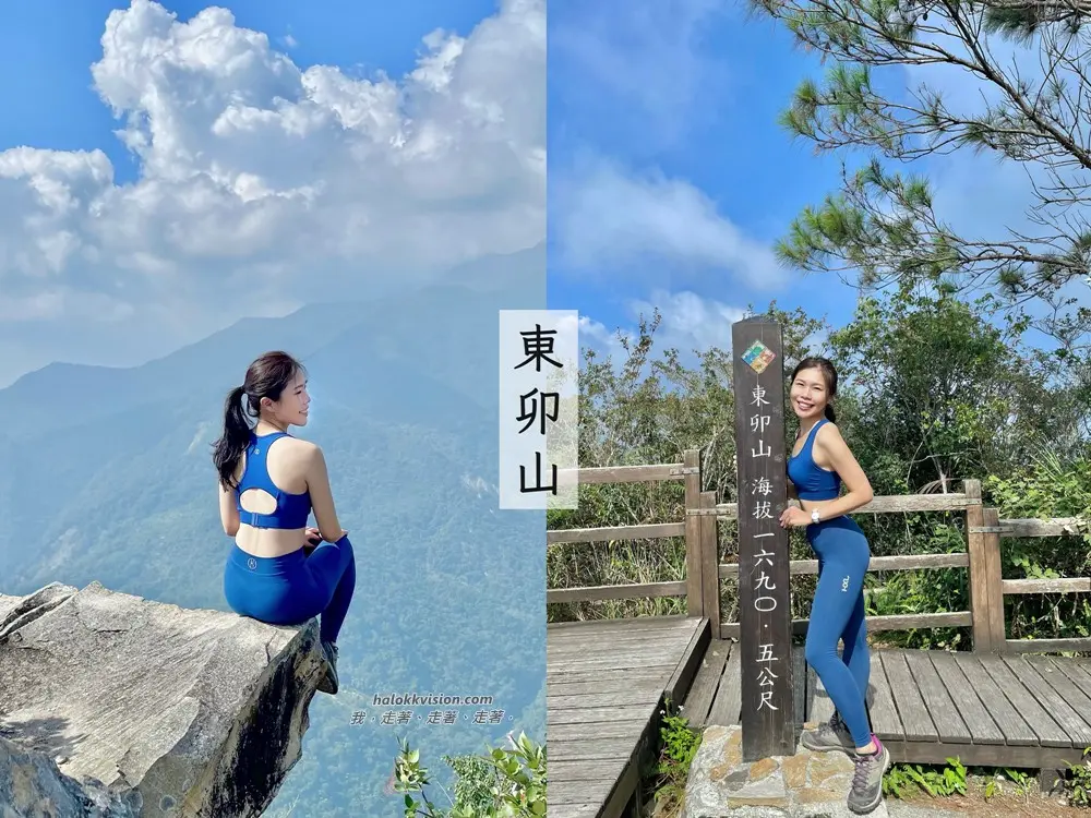 台中谷關七雄 7 5東卯山 Taichung Dongmao