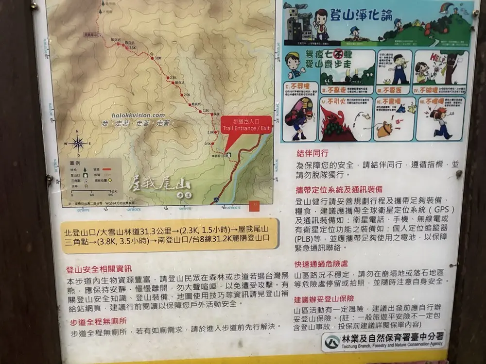 Taichung Wuwowei 5