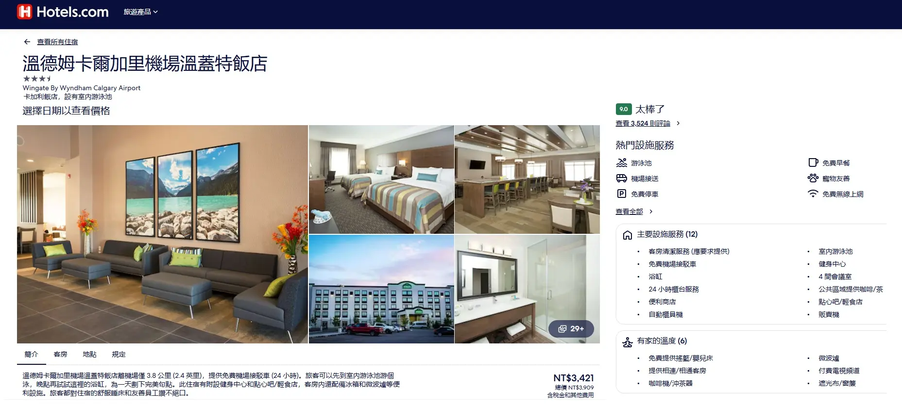 Hotel Wingate By Wyndham Calgary Airport