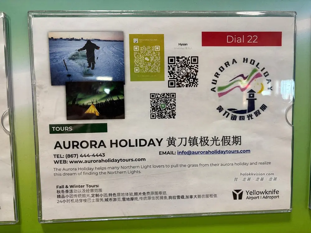 Canada Yellowknife Aurora Aurora Holiday Tours
