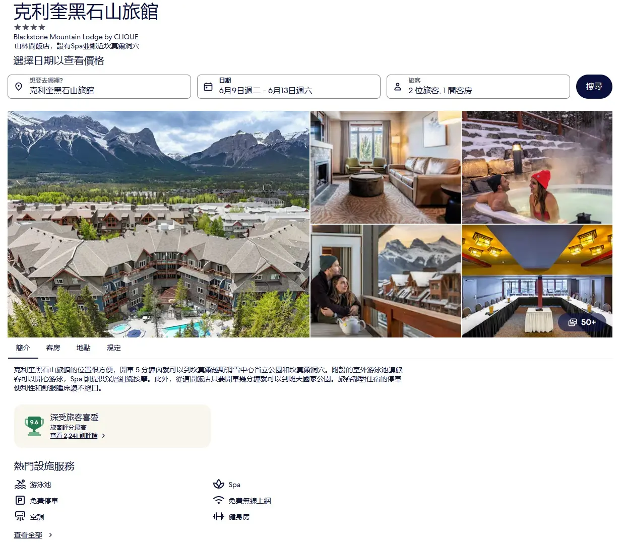 Blackstone Mountain Lodge By Clique 12