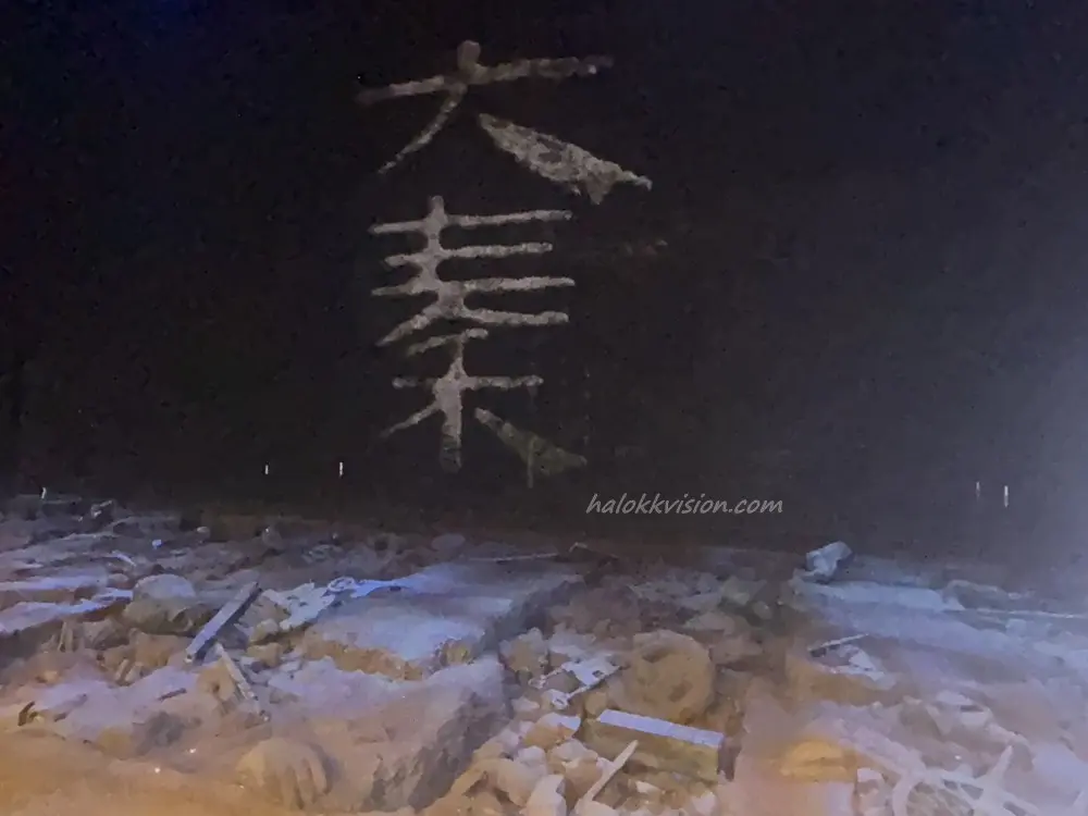 China Jiu Jiu Da Qin 5