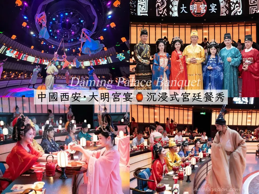 China Xian Daming Palace Banquet 0