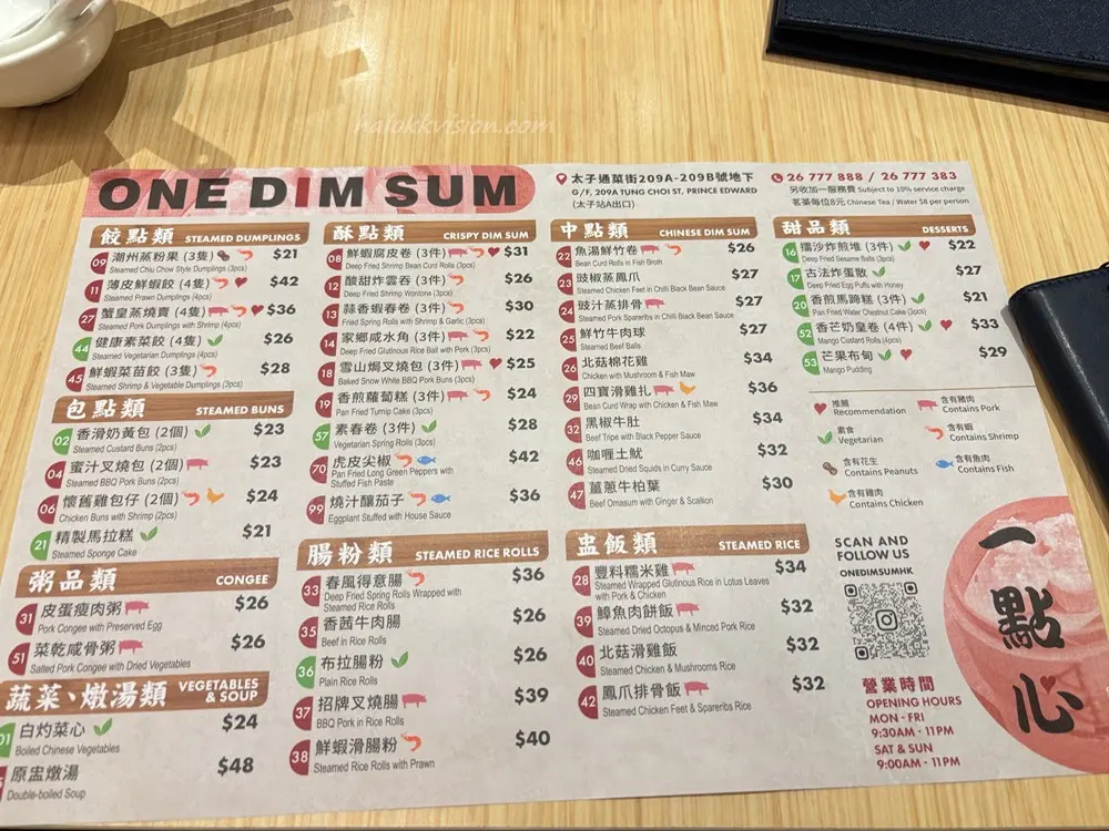 2026 Hongkong Food 7