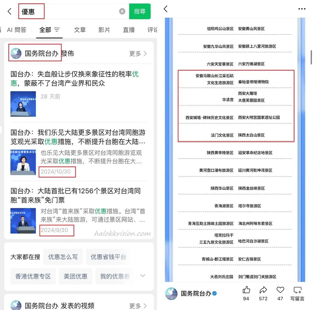China Xian Free 01