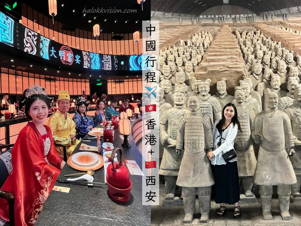 2026 Xian Travel 0