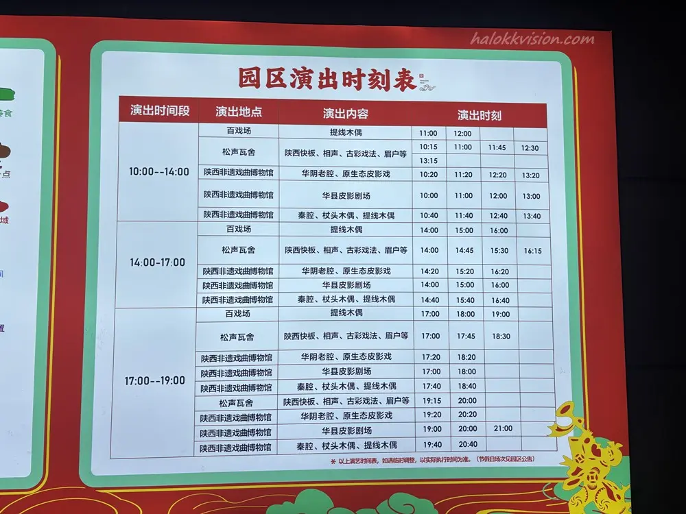 Yongxingfang 2