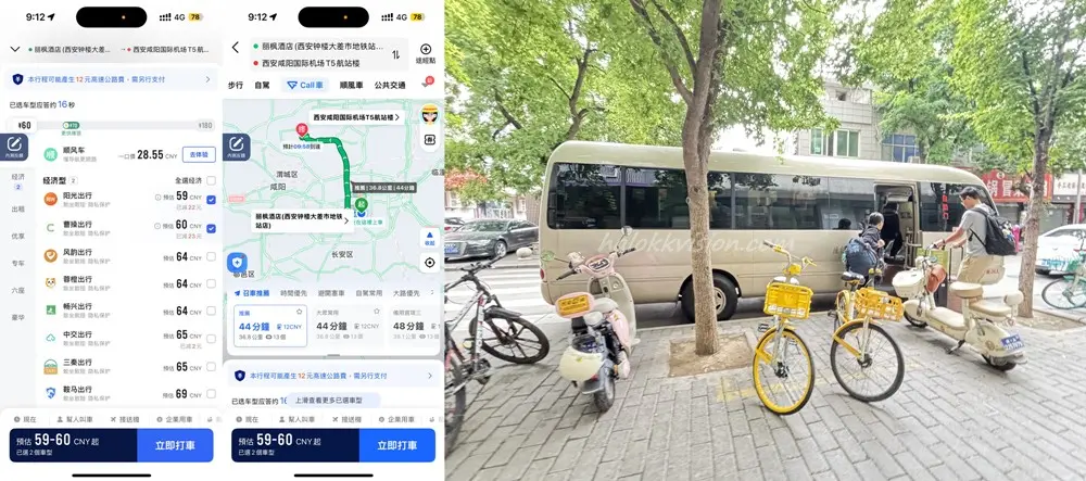 2026 Xian Travel 1