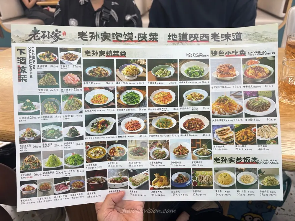 China Changhenge Dinner 2