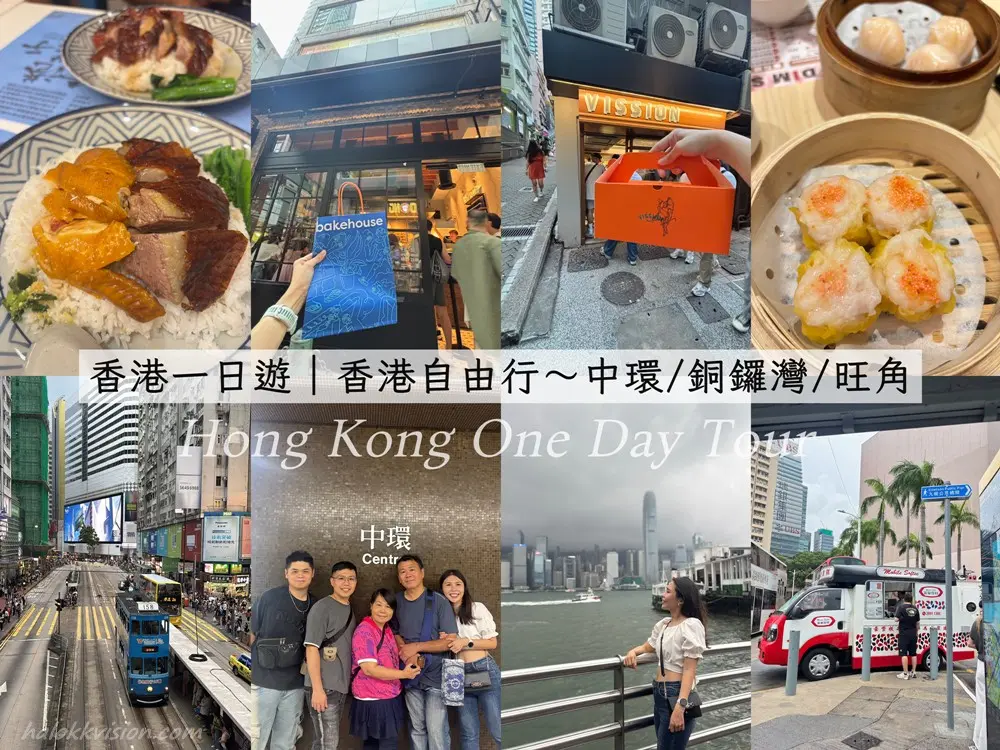 2026 Hongkong Trip 0