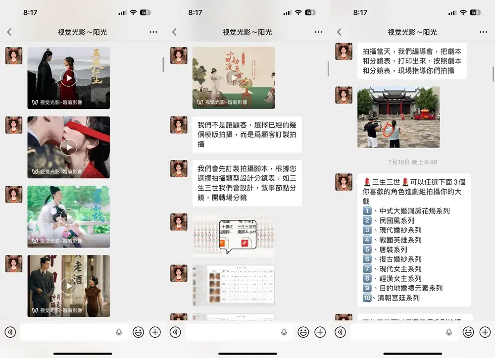 視覺光影 5