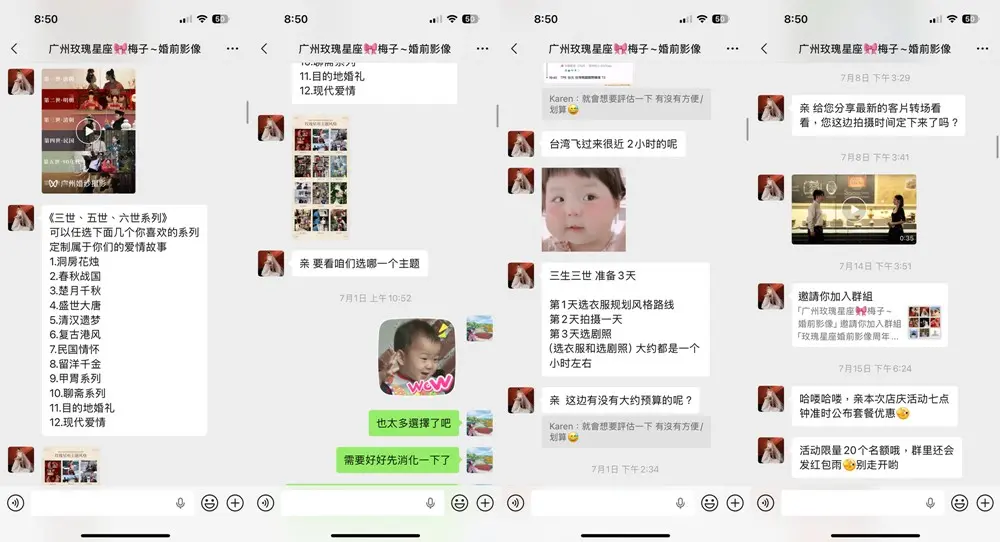 廣州玫瑰星座 11