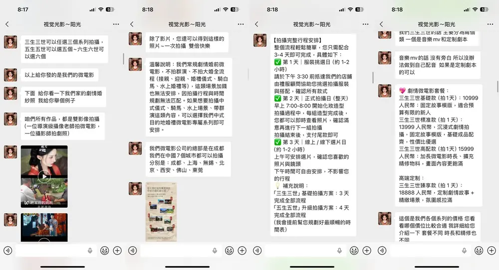 視覺光影 7