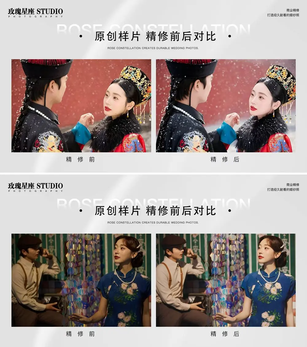 廣州玫瑰星座 2
