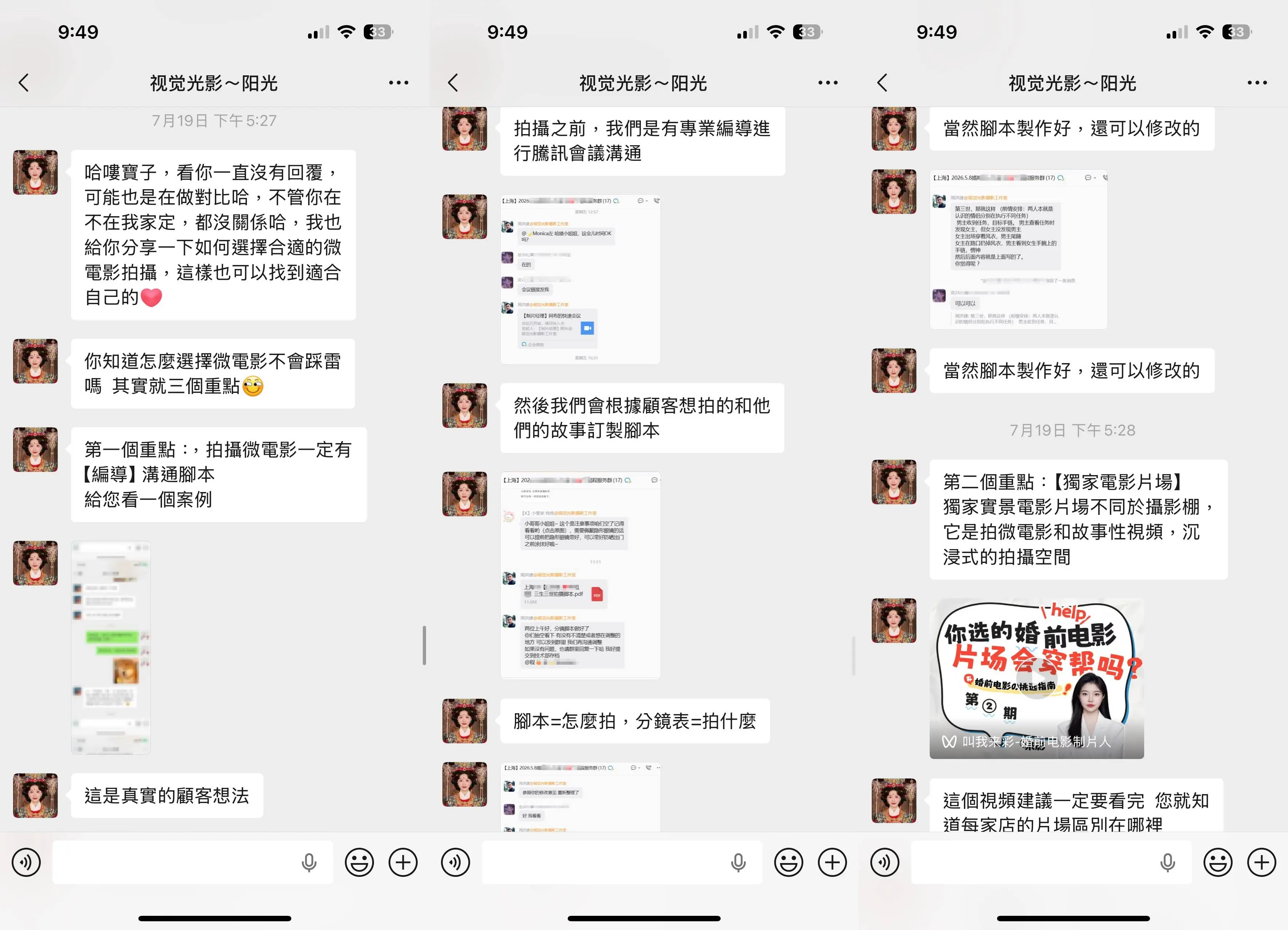 視覺光影 20