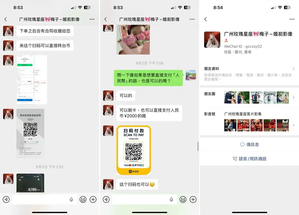 廣州玫瑰星座 13