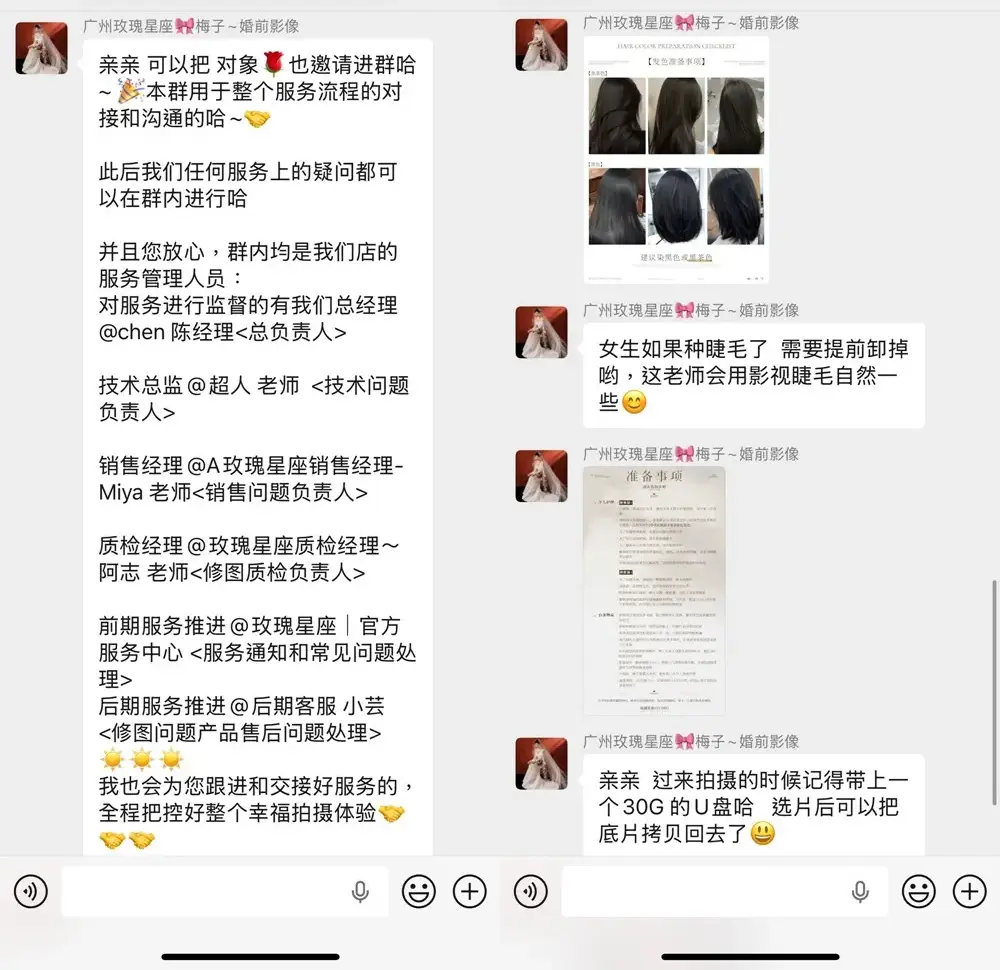 廣州玫瑰星座 9