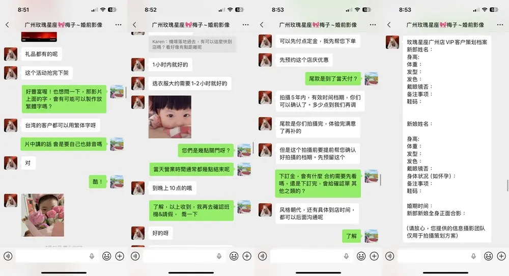 廣州玫瑰星座 12