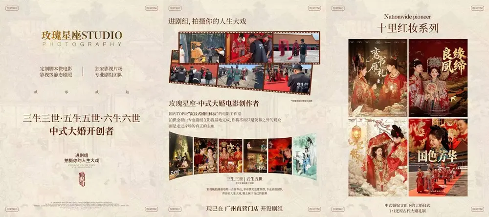 廣州玫瑰星座 4