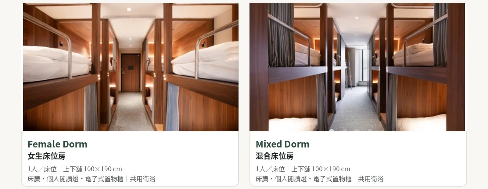 Oani Roomtypes 2