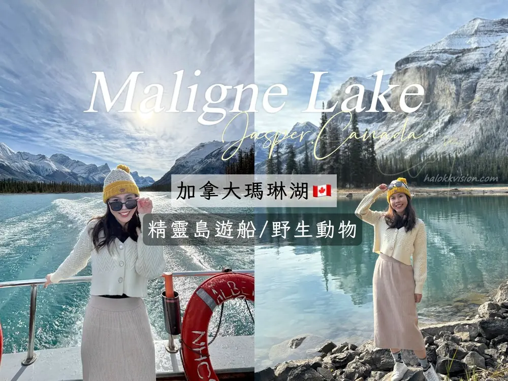 Maligne Lake 0