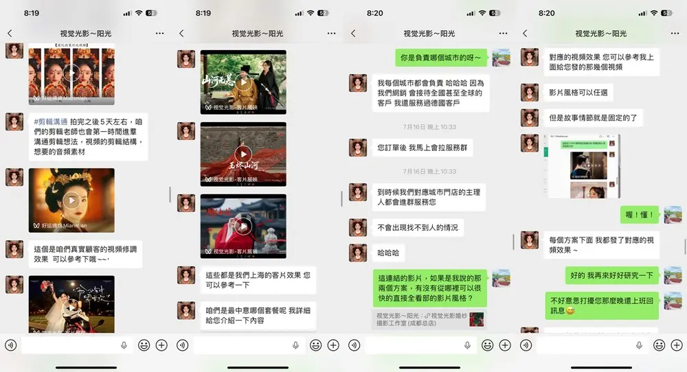 視覺光影 10