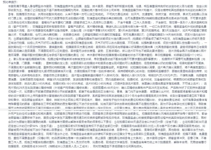 廣州玫瑰星座 21